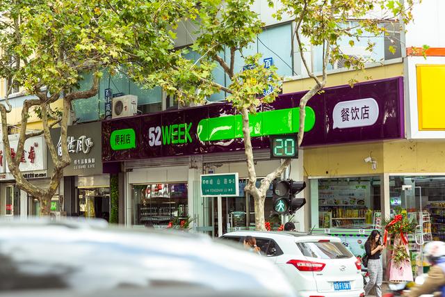 24小時便利店加盟