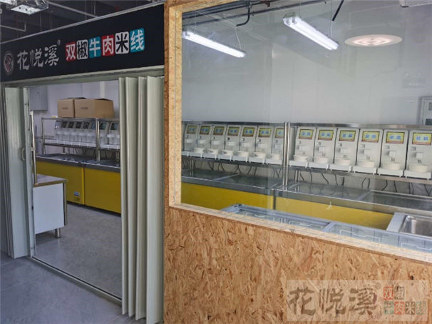 花悅溪官網